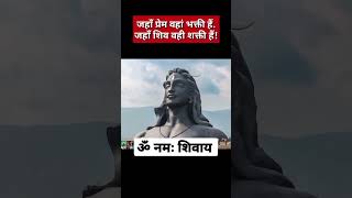 | ॐ नमः शिवाय🙏🙏| | हर हर महादेव | अनमोल वचन | | Suvichar | #shorts #shortsfeed #anmolvachan #mantras