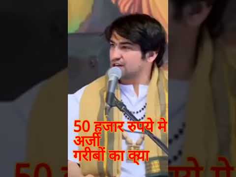 गरीबों की अर्जी कैसे लगेेगी