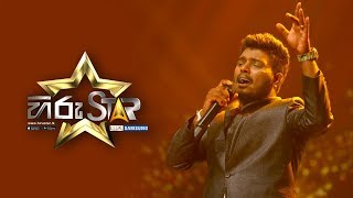 Thiwanka Dilshan | සයියාවේ - Saiyawe | Hiru Star EP08