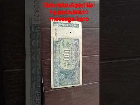 June  Sikke ki price Jaan Ke aap bhi Chauk jaenge#oldcoins #coins #numismatics #coincollecting