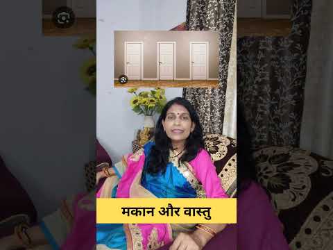 मकान और वास्तु| #vastu #vastushastra #मकान #vastutips #vastugyan #vastuconsultant #home
