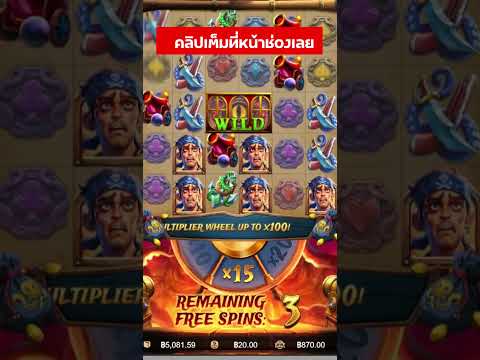 เกมใหม่PG สล็อตแตกง่าย เอาละเกมดีอยู่มั้ง Kraken Gold Rush #สล็อตpg #สล็อตpgล่าสุด
