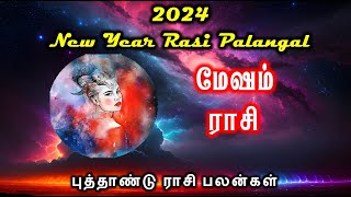 Mesham – New Year Rasi Palan | மேஷம் புத்தாண்டு ராசி பலன் | 2024 New Year Rasi Palan Aries