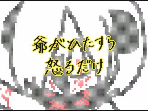 【うごメモ3DS】Ievan Polkka PV 流血表現注意【棒人間】