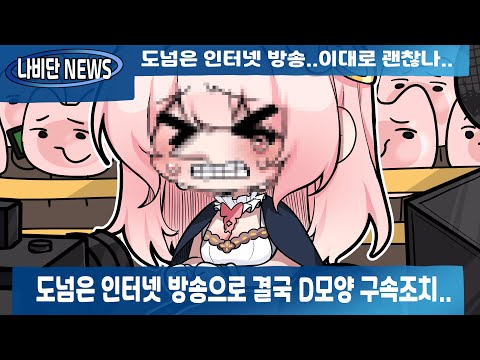 만원 한 장으로 이 스트리머를 쥐흔할 수 있습니다!