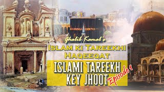 Islam ki Tareekhi Haqeeqat Ep1 - Islami Tareekh ek Jhoot