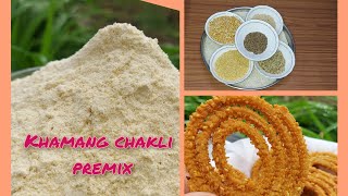 khamang chakli premix|How to make  perfect bhajni  chkli Premix in hindi .