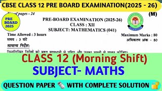 Class 12 maths CBSE preboard question paper 2025-26 complete solution/class 12 maths preboard paper
