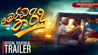Moda Tharidu - මෝඩ තරිඳු | Official Trailer | 2025 Sinhala Movie