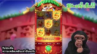 เว็บตรงไม่ผ่านเอเย่นต์ | เว็บสล็อตเว็บตรง | เว็บตรง เกมจากค่ายpg ปังสุดๆ!