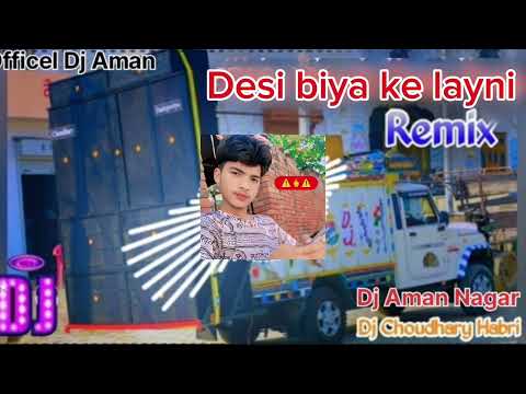 Desi Biya Ke Layni DJ Remix _ Raju Punjabi Song _ Sonika Singh Dj Choudhary Dj Aman officel 