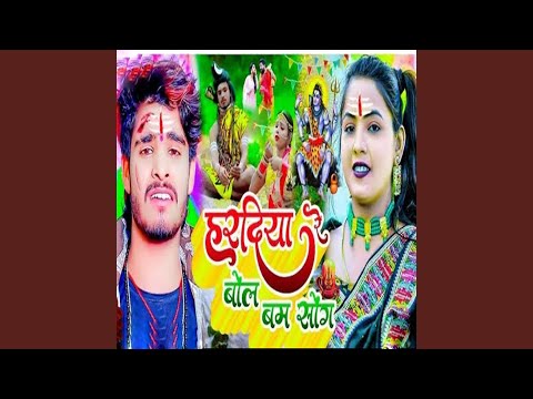 Hardiya Re Bol Bam Song