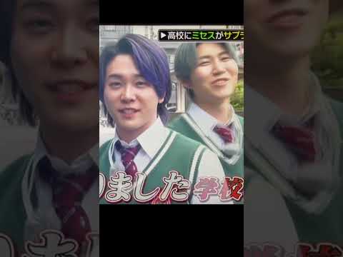 Mrs. GREEN APPLE:この学園を設立したのは私です！笑 #mrs #미세스
