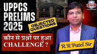 Most Controversial & Objected Questions in UPPCS Prelims 2025 | Samarpan IAS Explained