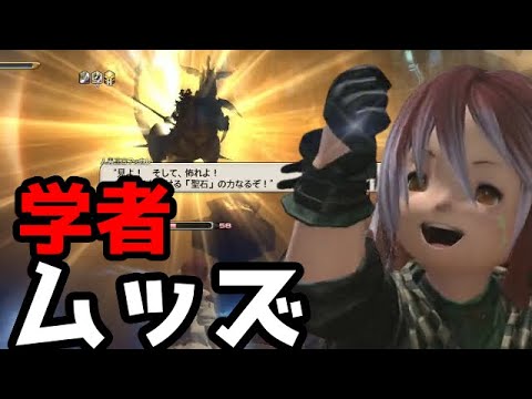 【FF14】あまりにも学者が難しすぎるので70アライアンスに練習しに行った結果【ゆっくり＆ボイロ】