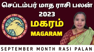 September Month Rasi Palan 2023 | Magaram September 2023 | செப்டம்பர் மாத ராசிபலன் 2023 மகரம்