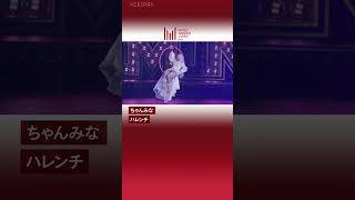 『MUSIC AWARDS JAPAN 2025 : Grand Ceremony』Performance Artist（ちゃんみな　『ハレンチ』）