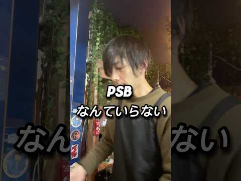 僕はPSBいらない派ですが皆様のご意見も是非コメント下さい！#メダカ#PSB#長野県