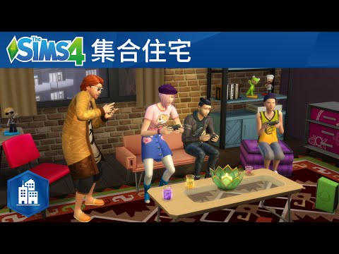 The Sims 4 City Living：公式“集合住宅”トレーラー