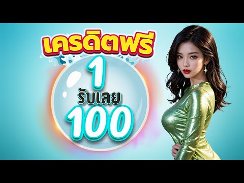 สล็อต ฝาก 1 รับ 100 ถอนไม่อั้น สล็อตโปร ฝาก1รับ100 วอเลท ล่าสุด 2025