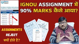 Why are IGNOU assignments rejected? How do I prepare assignments? How do I score 90%?