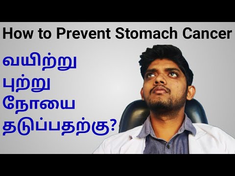 How to Prevent Stomach Cancer, வயிற்று புற்றுநோய் வராமல் தடுப்பதற்கு? Episode-7....