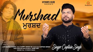 Murshad |Captain singh| Ustaad Ranjhan Ali #Qawali #Sufisong #youtube #newsong2024 #newpunjabisong