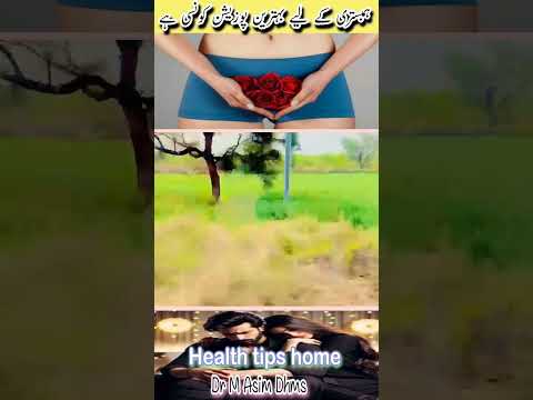 ہمبستری کے لیے بہترین پوزیشن کونسی ہے || Health tips home