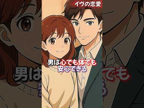 男が「ずっと手放したくない」と思う女性の特徴4選