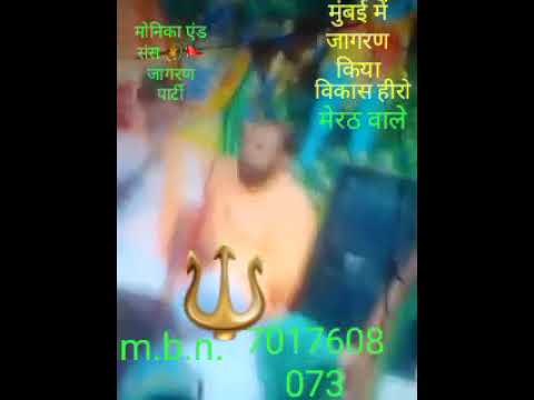 Vikas Kumar Jagran Party