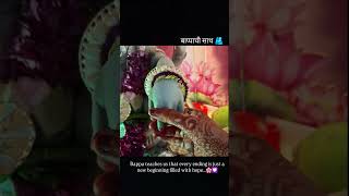 #mazabappa #homeganpatibappa #bappalover #sathi