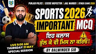Sports 2026 Important MCQ Class for Punjab Police, Excise Inspector, Jail Warder | By Balwinder Sir
