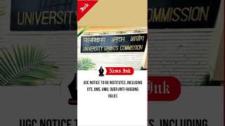 UGC notice to institutes