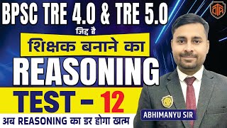 BPSC TRE 4 Reasoning Model Paper | BPSC Teacher Reasoning Class | Reasoning for BPSC TRE #bpsctre4