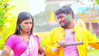 #video रंग दलतौ चोली मे Sagar Bedardi Holi Song Maghi 2024