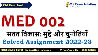 IGNOU MED 002 SOLVED ASSIGNMENT 2022-23 | IGNOU SOLVED ASSIGNMENTS 2022-23 #ignousolvedassignment