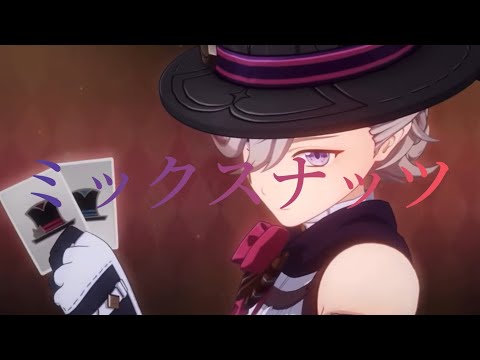 【MAD】原神×ミックスナッツ