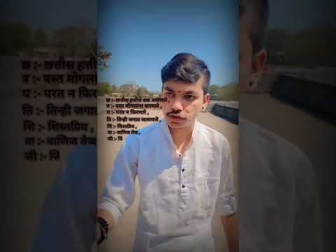 || छत्रपती शिवाजी महाराज || यांच्या नावाचा अर्थ | #छत्रपति_शिवाजी_महाराज #youtubeshorts
