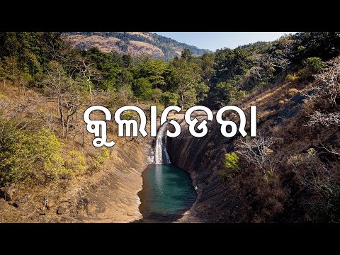 Kuladera Waterfall Sambalpur ||   Explore Western Odisha
