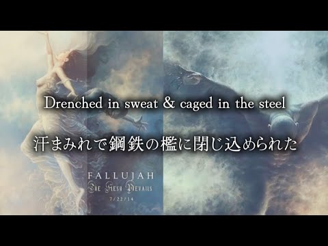 Fallujah - Carved From Stone 歌詞 和訳