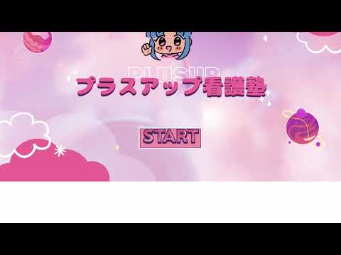 脱力系看護師エマ のライブ配信
