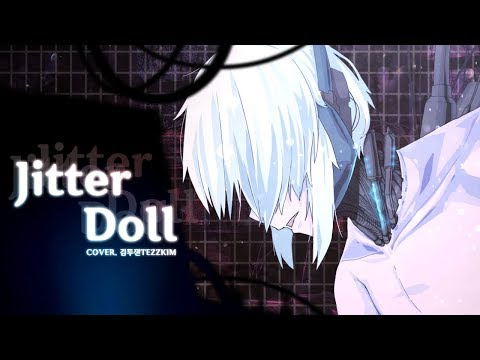Jitter Doll 지터돌을 한국어로 불러보았다 PV 우타이테 남자 커버 (ジッタードール) 가사 | 김투잰