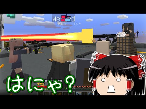 【マインクラフト】ゲリラと村と人形戦術記 その５２【ゆっくり実況】