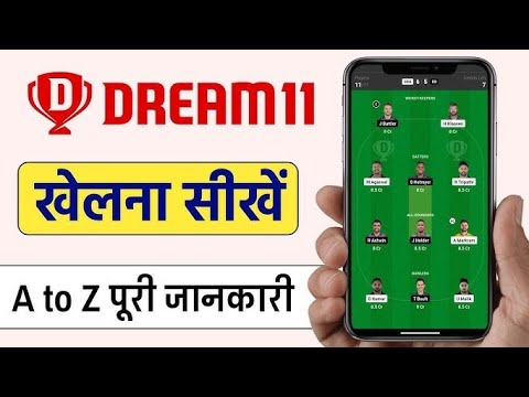 How to Play Dream11: A Beginner's Guide to Fantasy Cricket #dream11