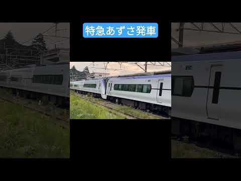 特急あずさ発車#特急あずさ #特急 #中央線 #e353系 #e353系特急あずさ #発車シーン #shorts
