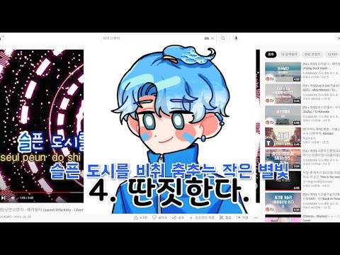 마크 유튜버 불러놓고 아무 말이나 시켜서 노래로 만드는 방법