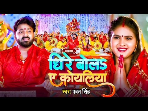 #Video | परम्परिक देवी गीत 2025🌺 Navratri Special Devi Geet | New Durga Puja Song 2025 | Bhakti Geet