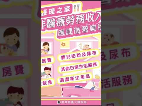 ＜小資族＞更詳細的說明請看本局新聞稿 https://gov.tw/jFn#省錢大作戰 #生活 #發票 #節約 #省錢大作戰 #生活