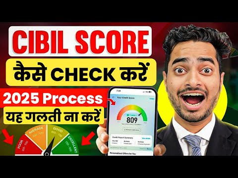 Cibil Score Kaise Check Kare | How To Check Cibil Score For Free | Cibil Score Kaise Check Karen