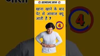 Top 50 ✍️IAS Question 🔥💯🥰 || GK Question and Answer | #fact​ #gkfacts​ #gkinhindi​